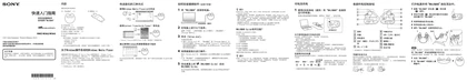 sony 索尼NWZ-W262
